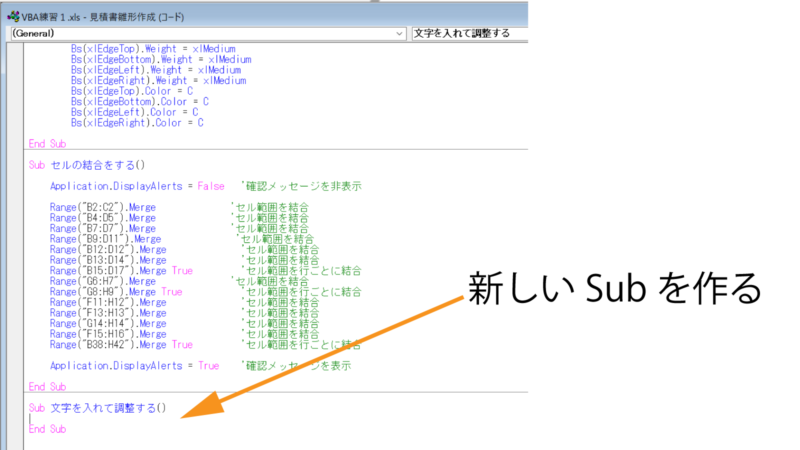 Sub文字を入れて調整する1600×900