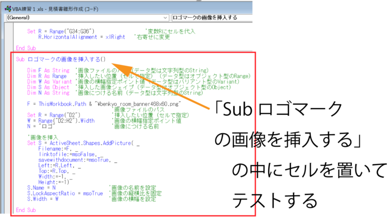 見積書の雛形をエクセルvbaで作ろう Part 7 Benkyo Room