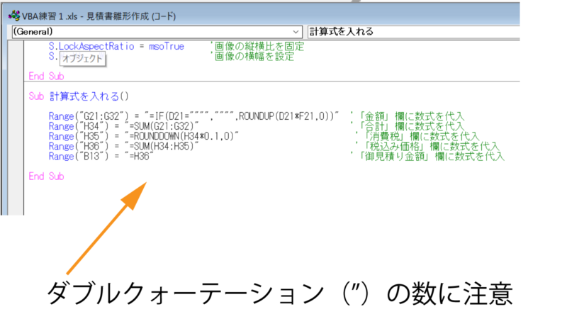 Sub計算式を入れる改1600×900