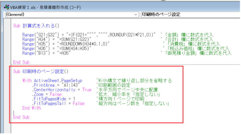 Sub印刷時のページ設定1600×900