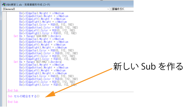 Subセルの結合をする1600×900