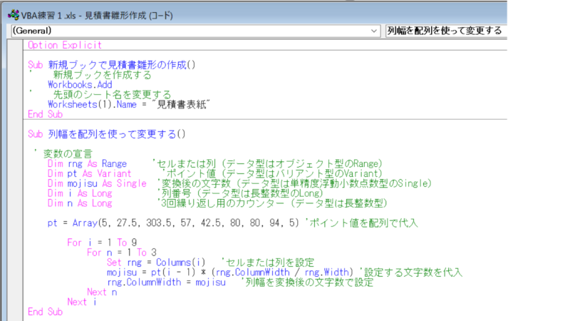 列幅を配列を使って変更する1600×900